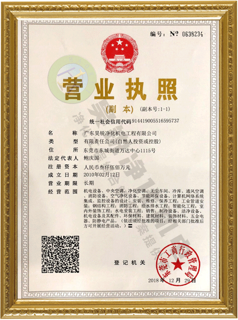 营业执照