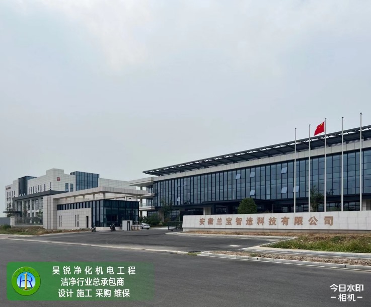上海兰宝传感科技股份有限公司智能传感生产基地净化厂房项目